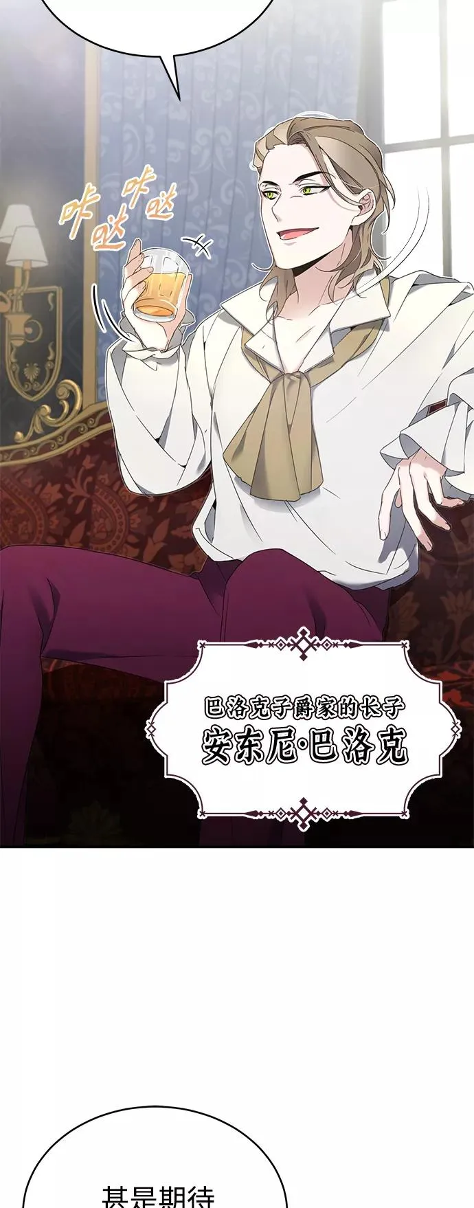 [第19话] 德米特里的水准 第11页