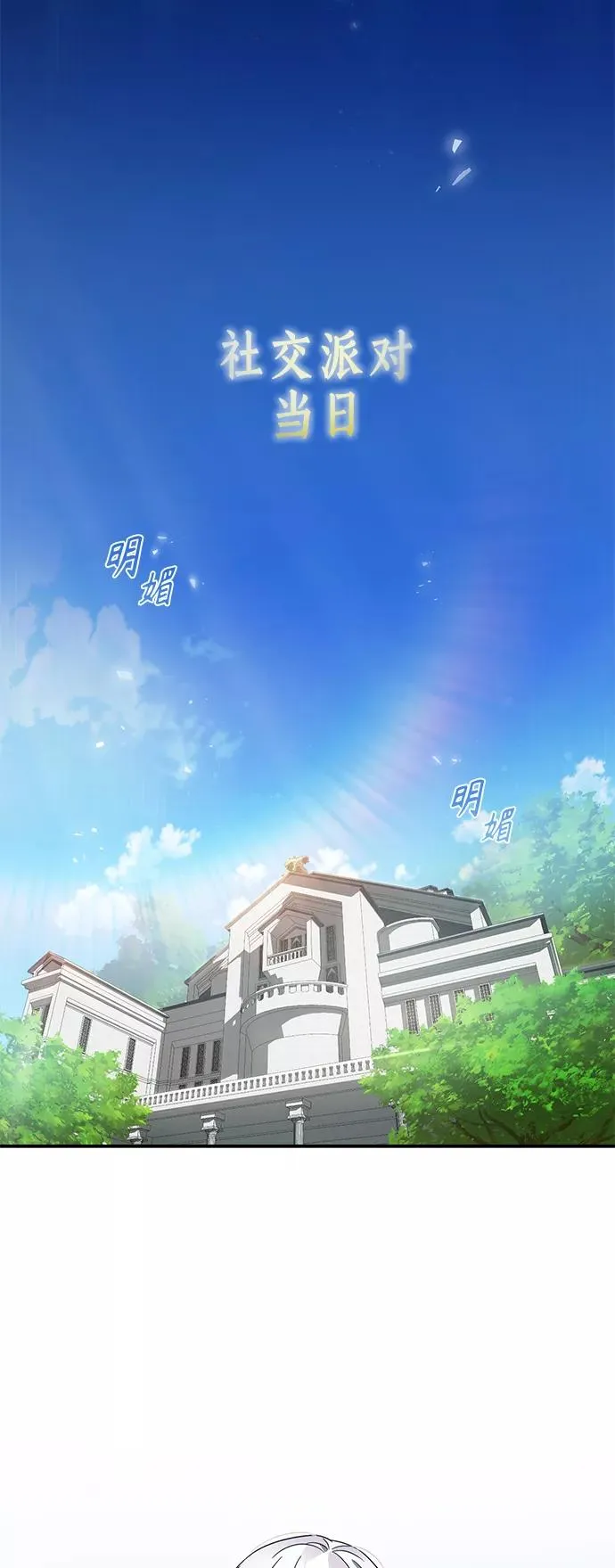 [第19话] 德米特里的水准 第15页