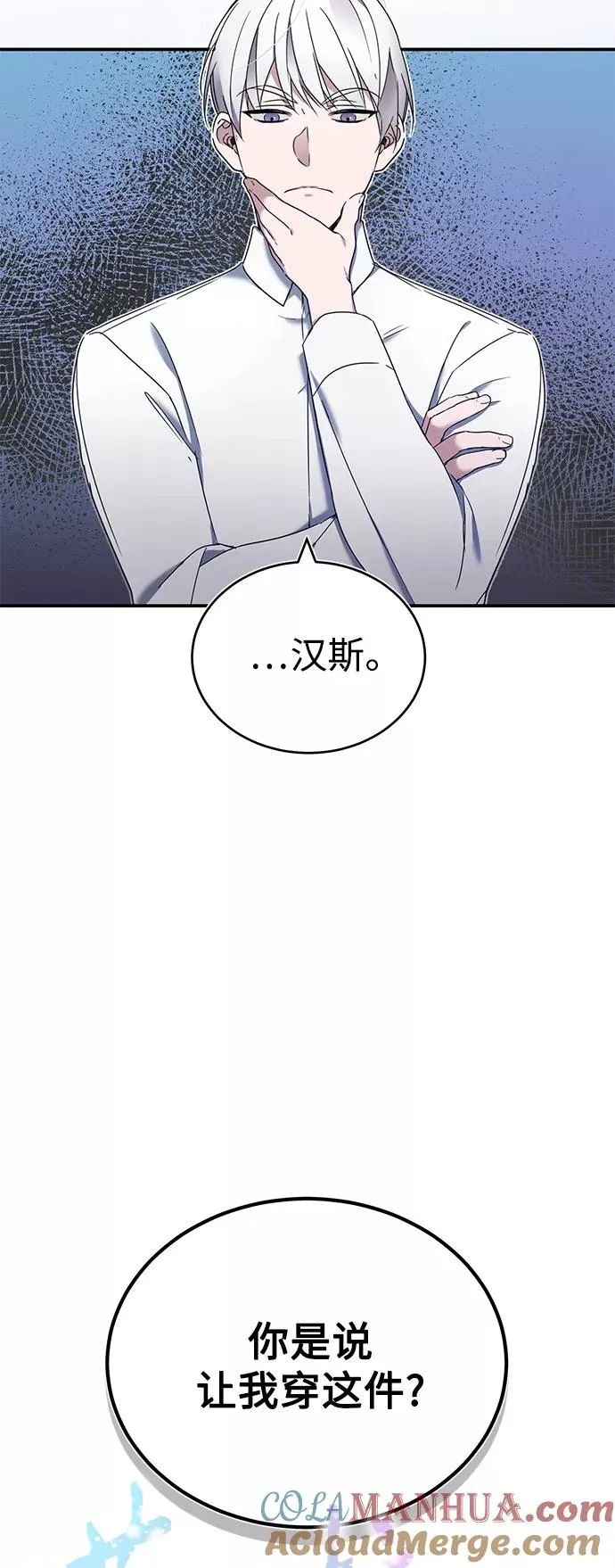[第19话] 德米特里的水准 第16页