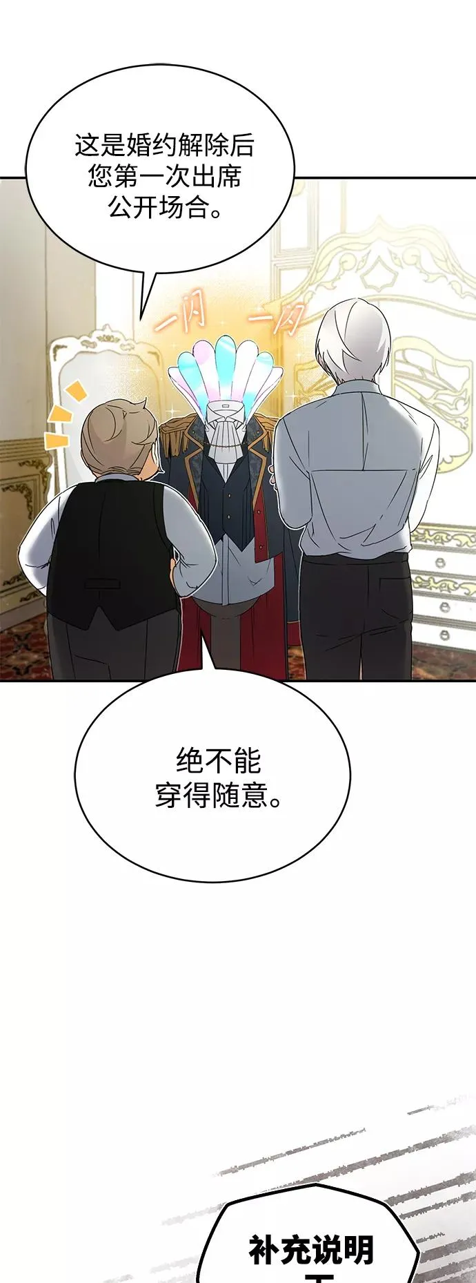 [第19话] 德米特里的水准 第18页