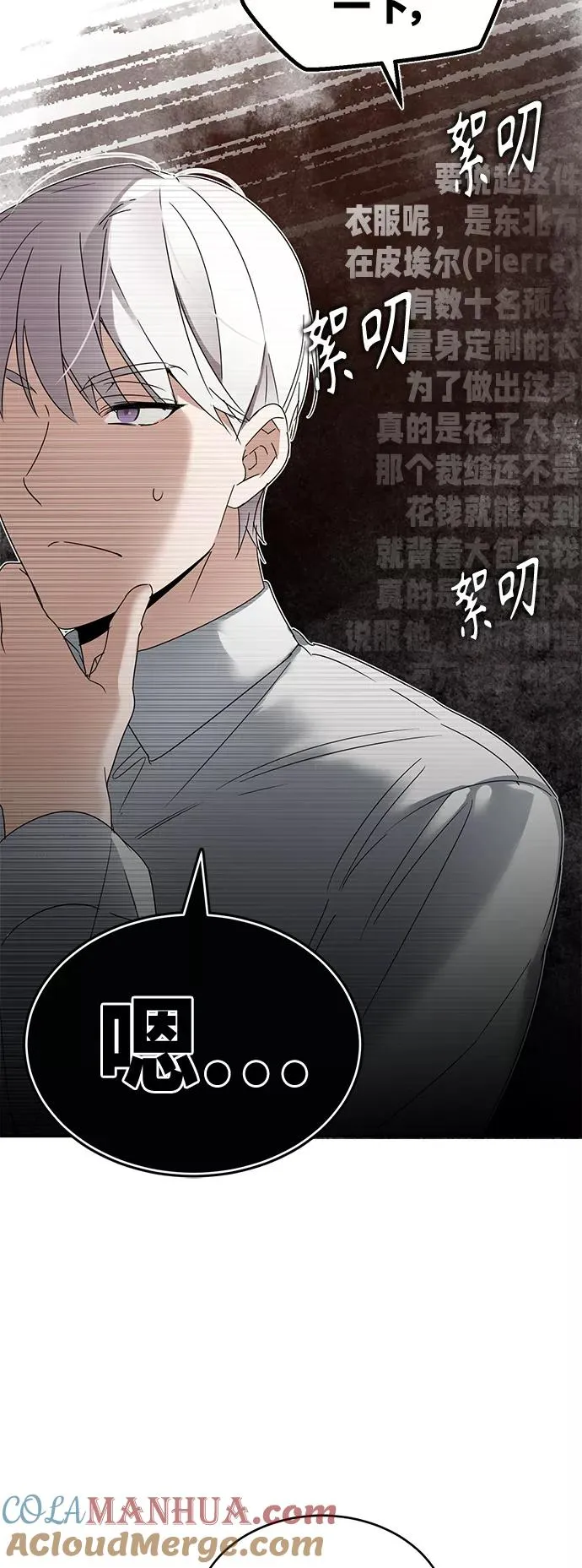 [第19话] 德米特里的水准 第19页