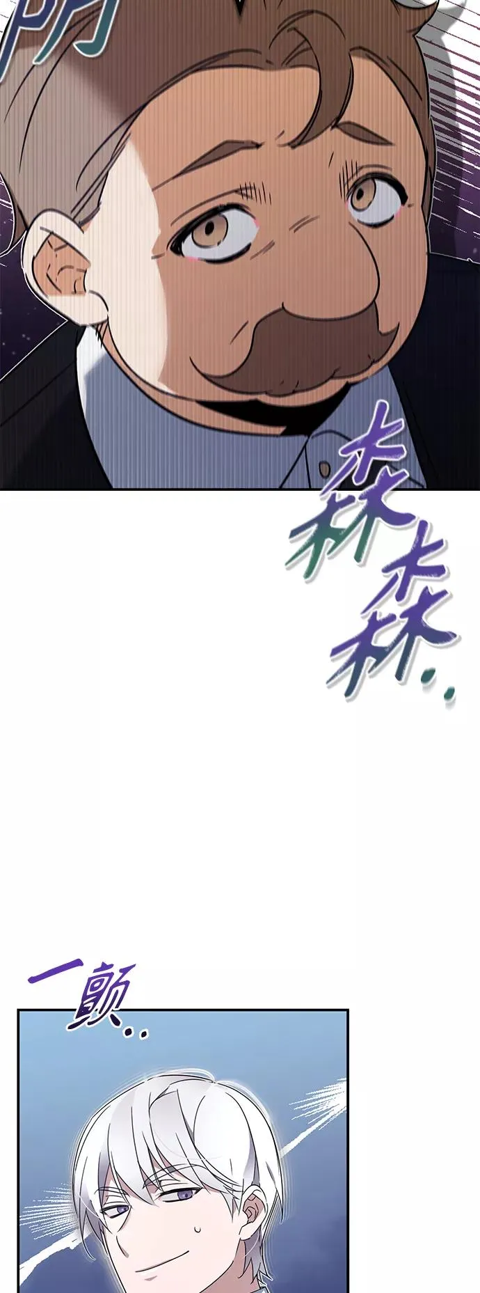 [第19话] 德米特里的水准 第21页