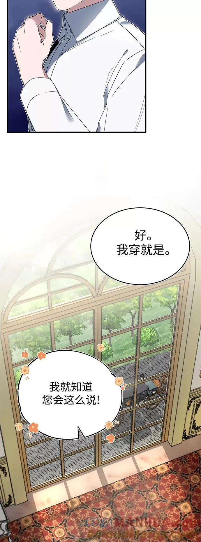 [第19话] 德米特里的水准 第22页