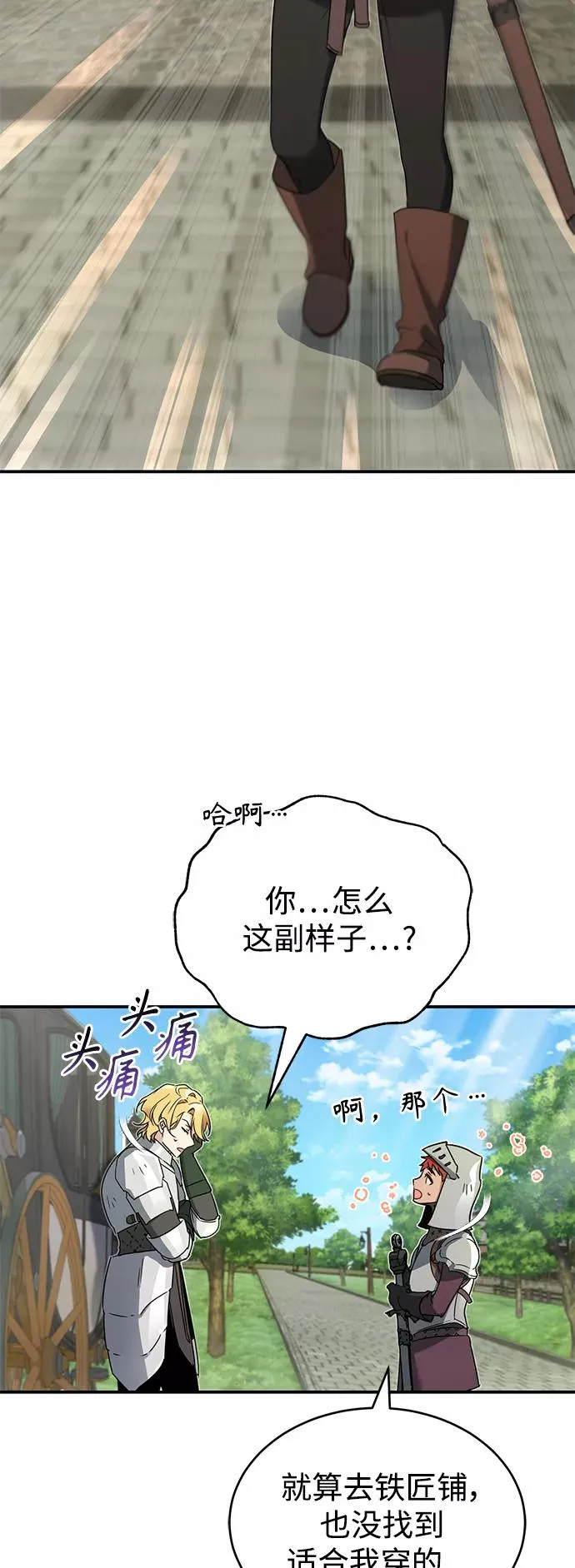 [第19话] 德米特里的水准 第27页