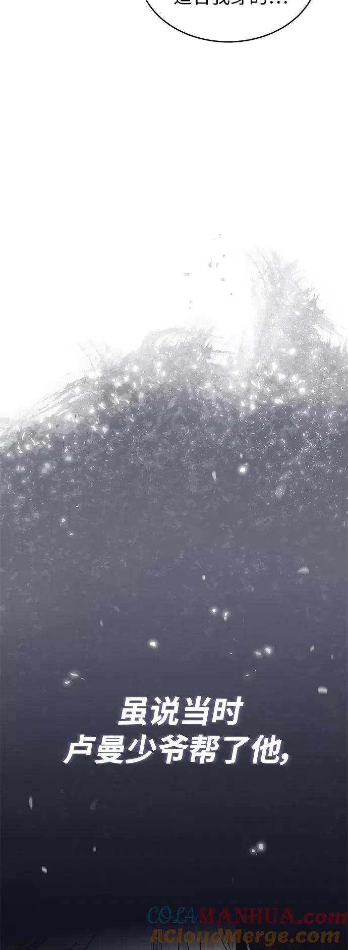 [第19话] 德米特里的水准 第28页