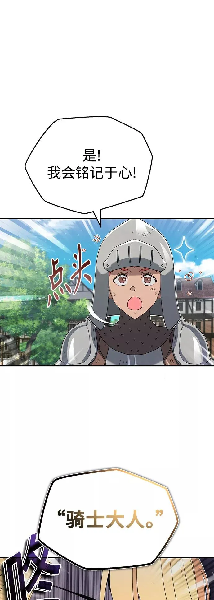 [第19话] 德米特里的水准 第33页