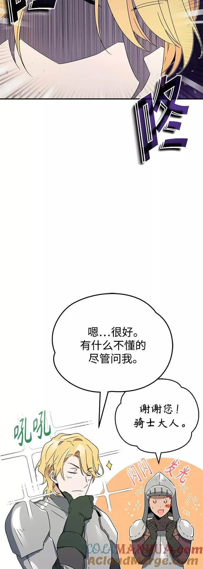 [第19话] 德米特里的水准 第34页