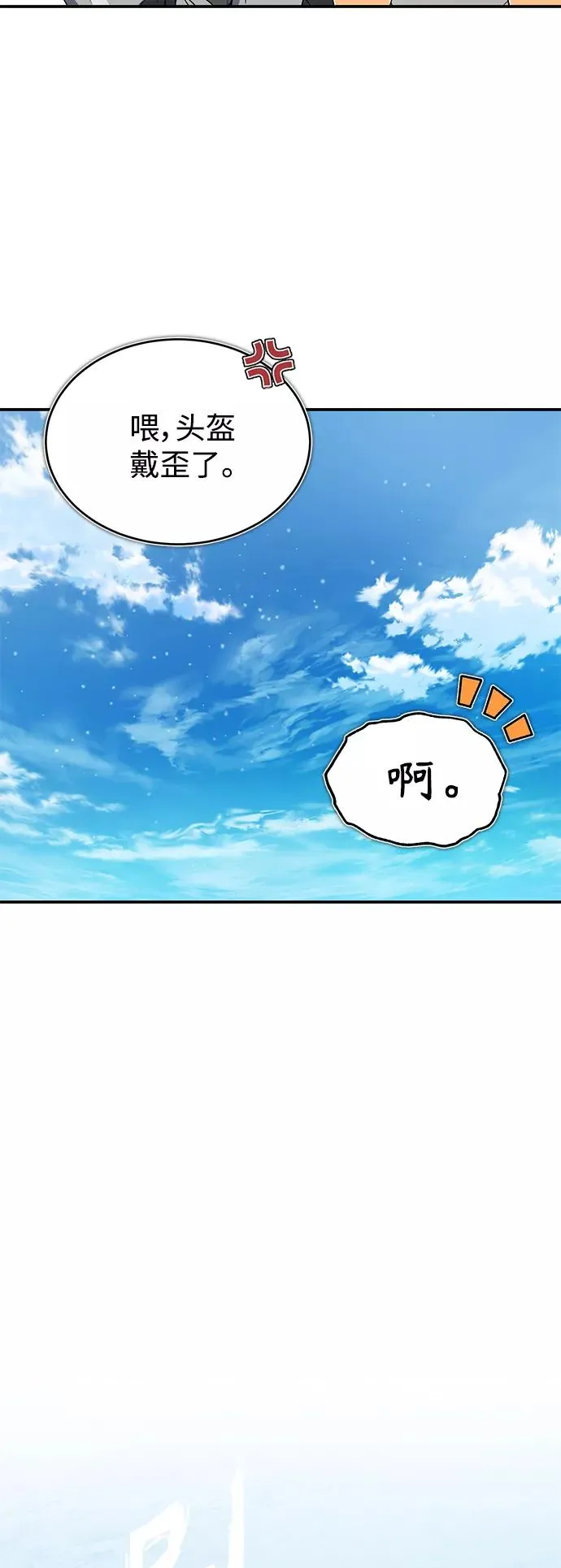 [第19话] 德米特里的水准 第35页