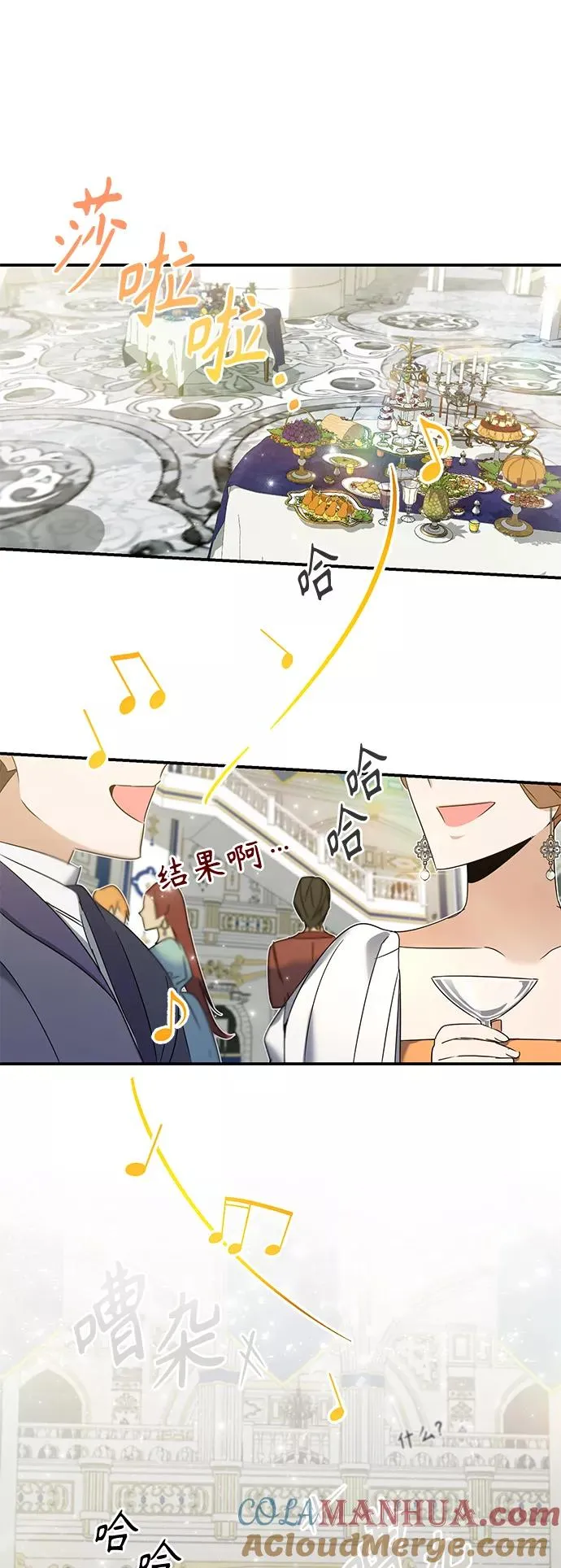 [第19话] 德米特里的水准 第37页