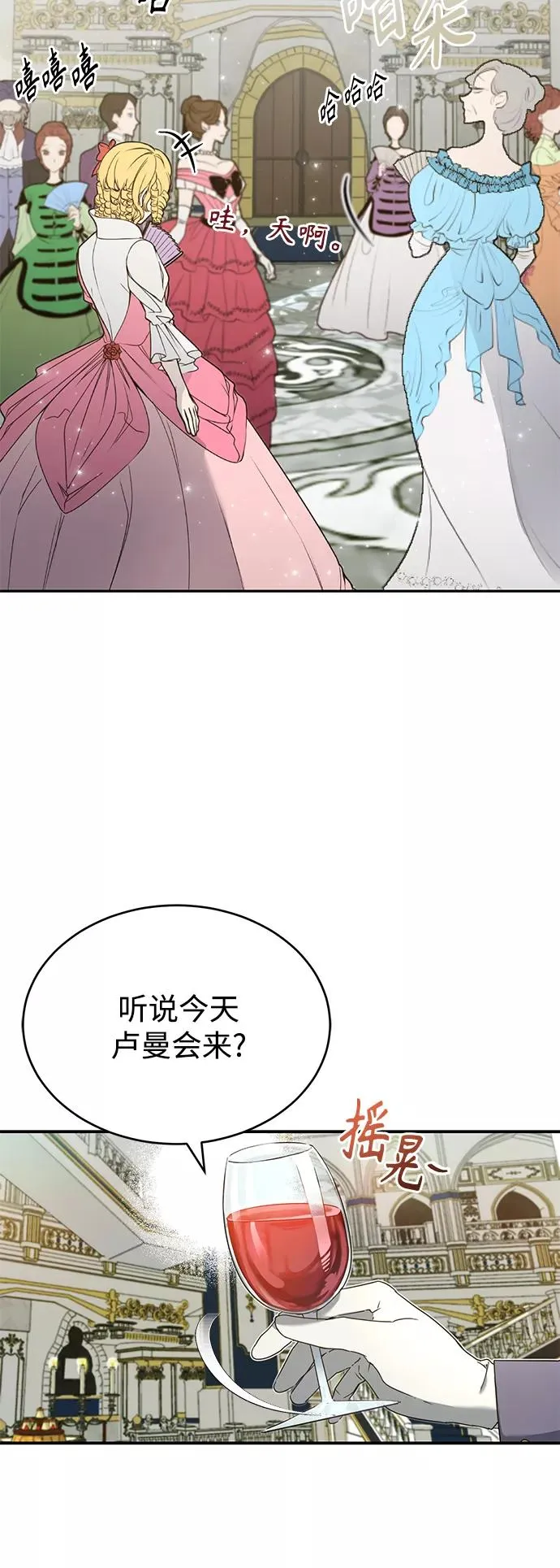 [第19话] 德米特里的水准 第38页