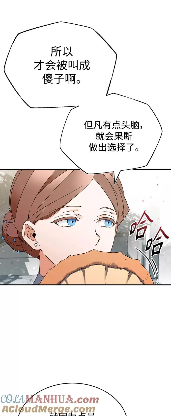 [第19话] 德米特里的水准 第40页