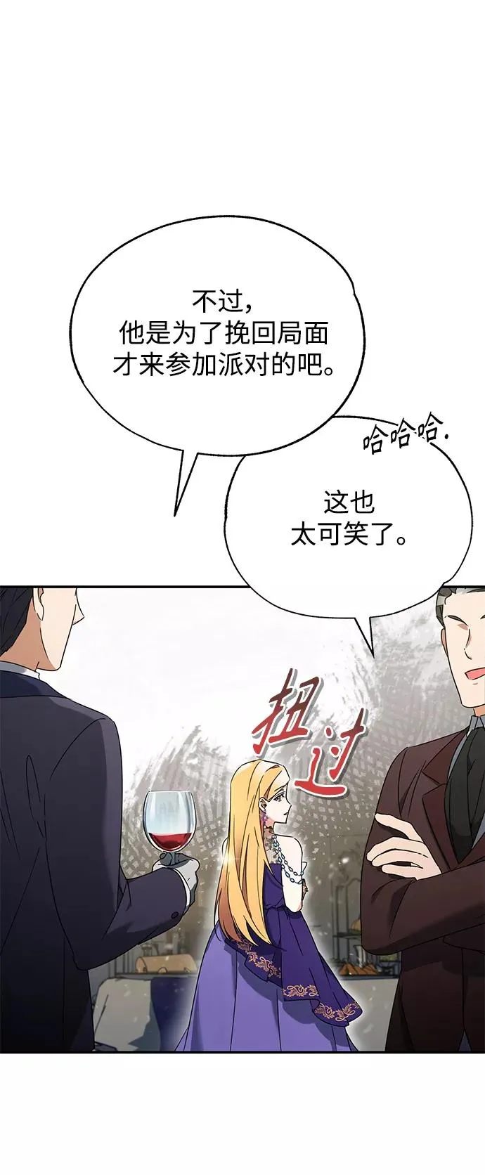 [第19话] 德米特里的水准 第42页