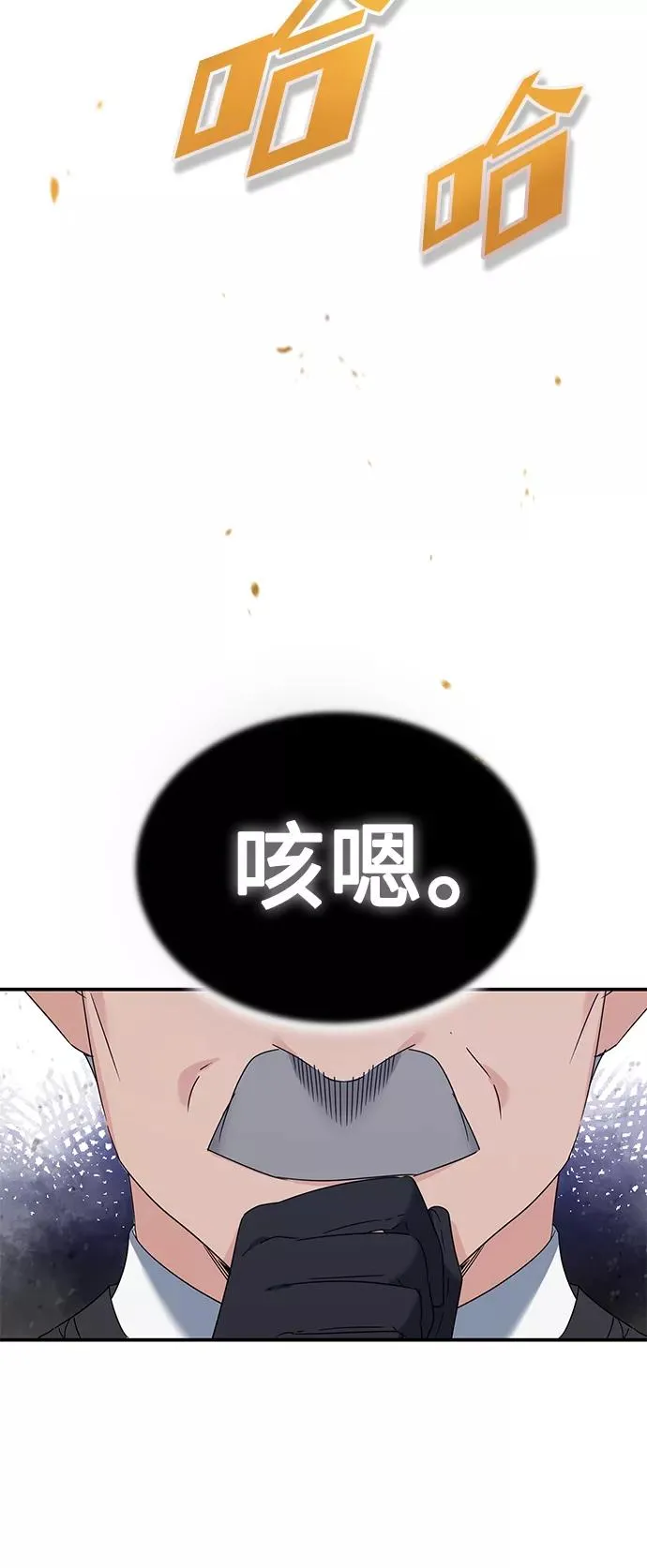 [第19话] 德米特里的水准 第45页