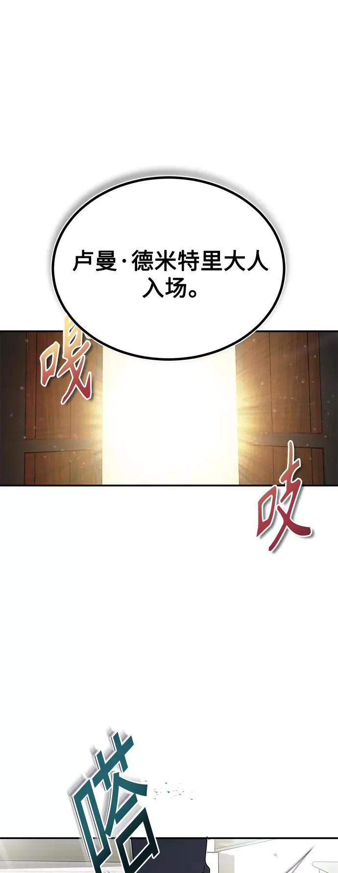 [第19话] 德米特里的水准 第47页