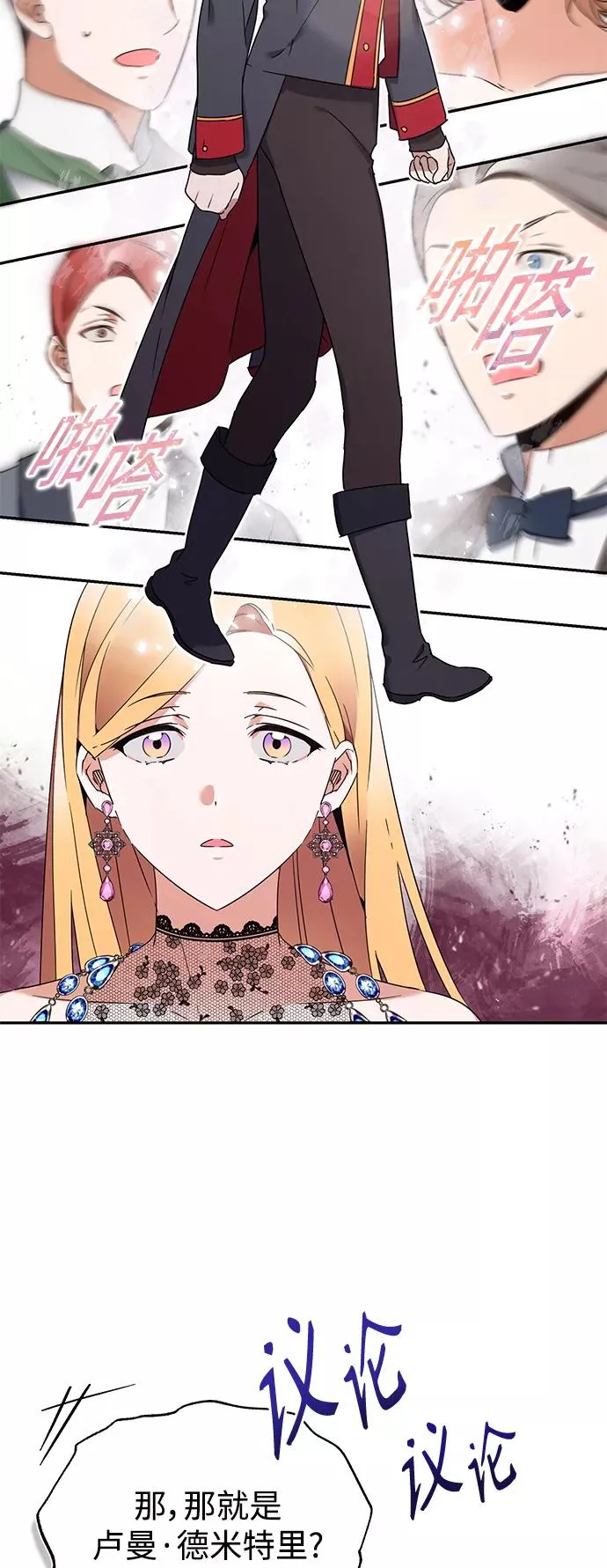 [第19话] 德米特里的水准 第50页