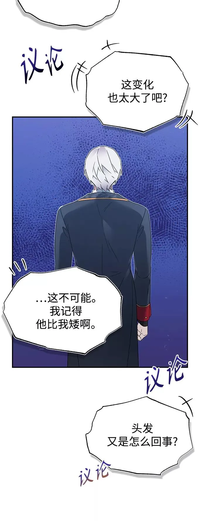 [第19话] 德米特里的水准 第51页
