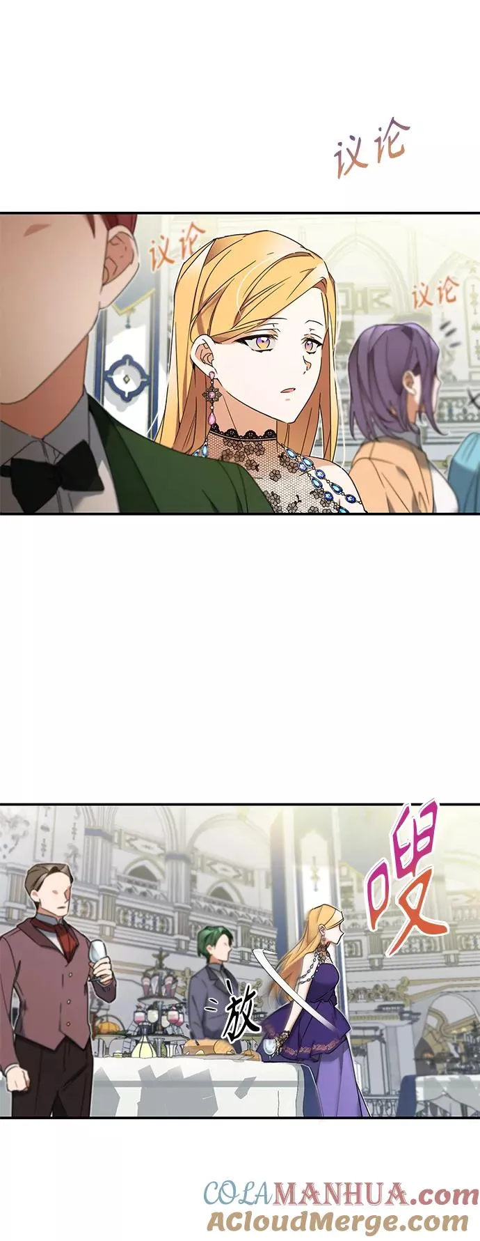 [第19话] 德米特里的水准 第52页