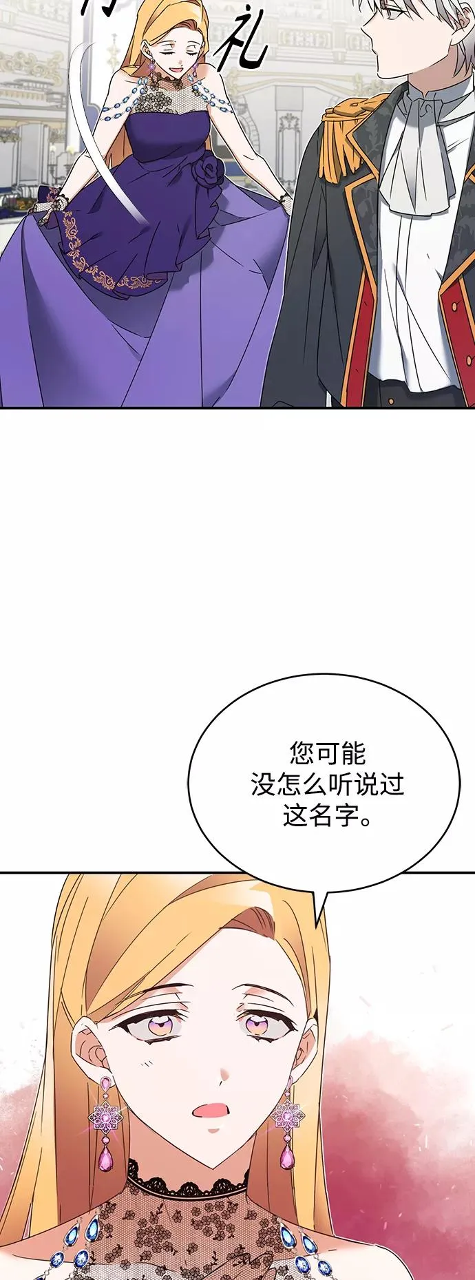 [第19话] 德米特里的水准 第54页
