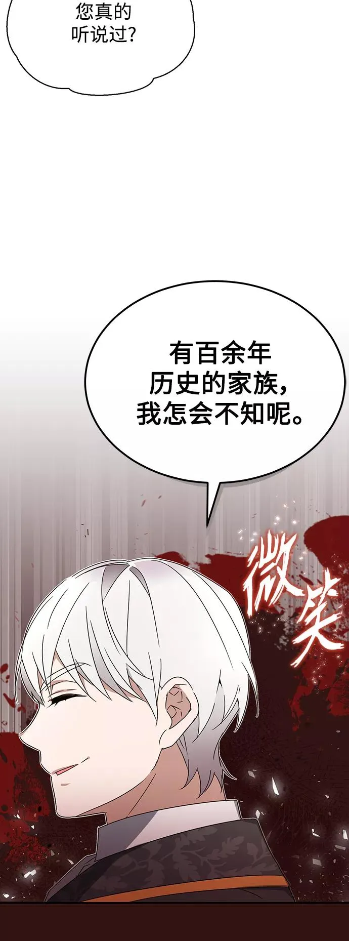 [第19话] 德米特里的水准 第56页