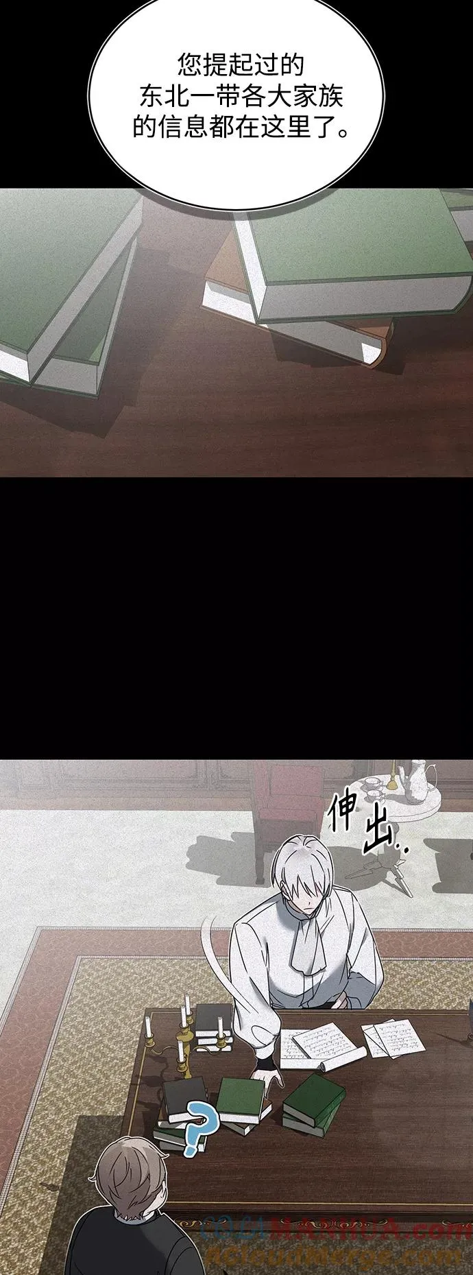 [第19话] 德米特里的水准 第58页