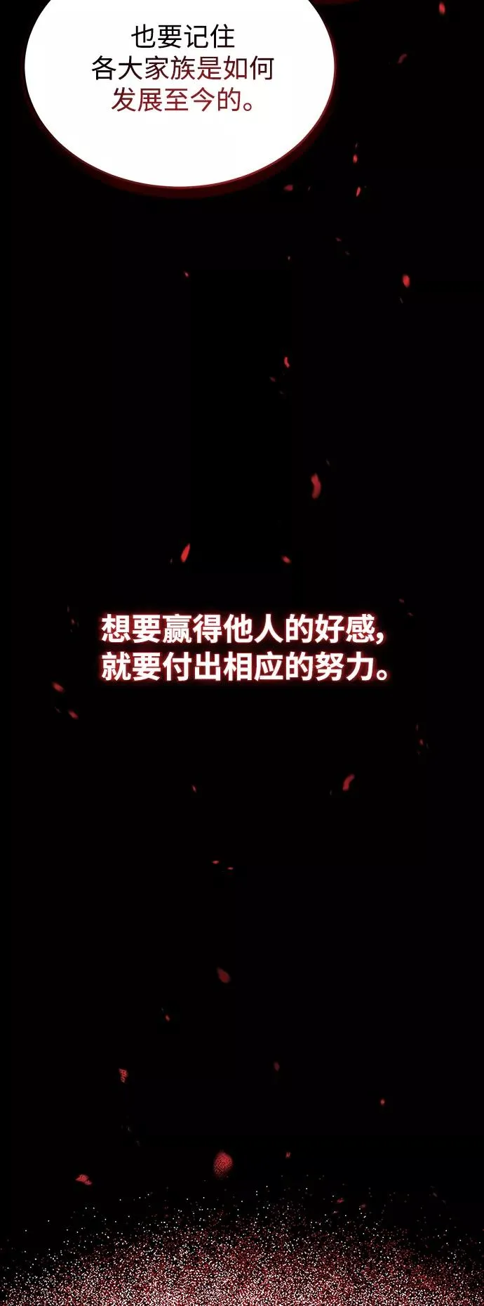 [第19话] 德米特里的水准 第60页