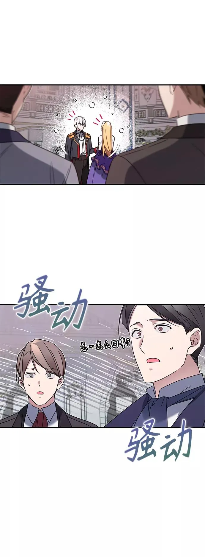 [第19话] 德米特里的水准 第63页