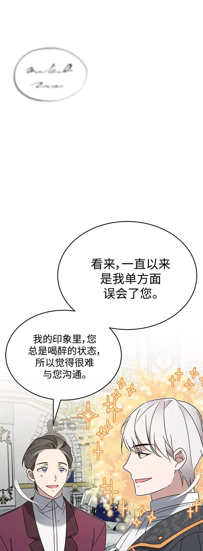 [第19话] 德米特里的水准 第68页
