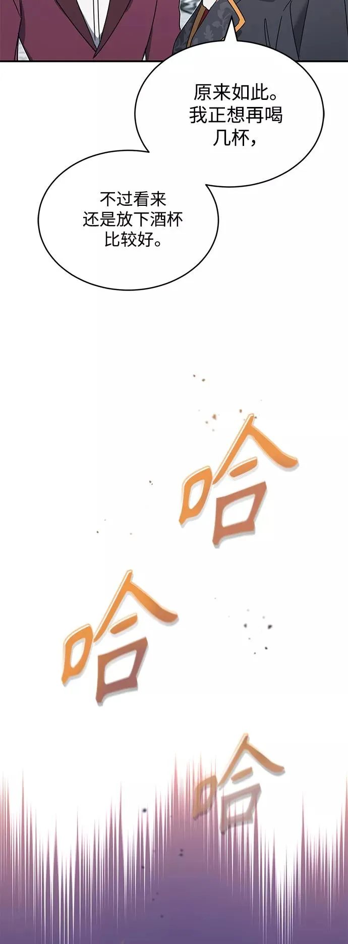 [第19话] 德米特里的水准 第69页