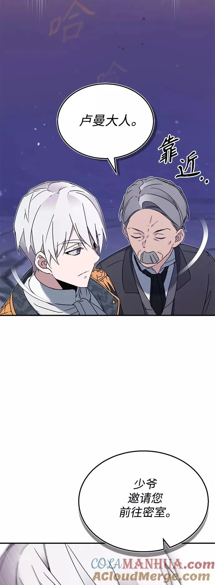 [第19话] 德米特里的水准 第70页