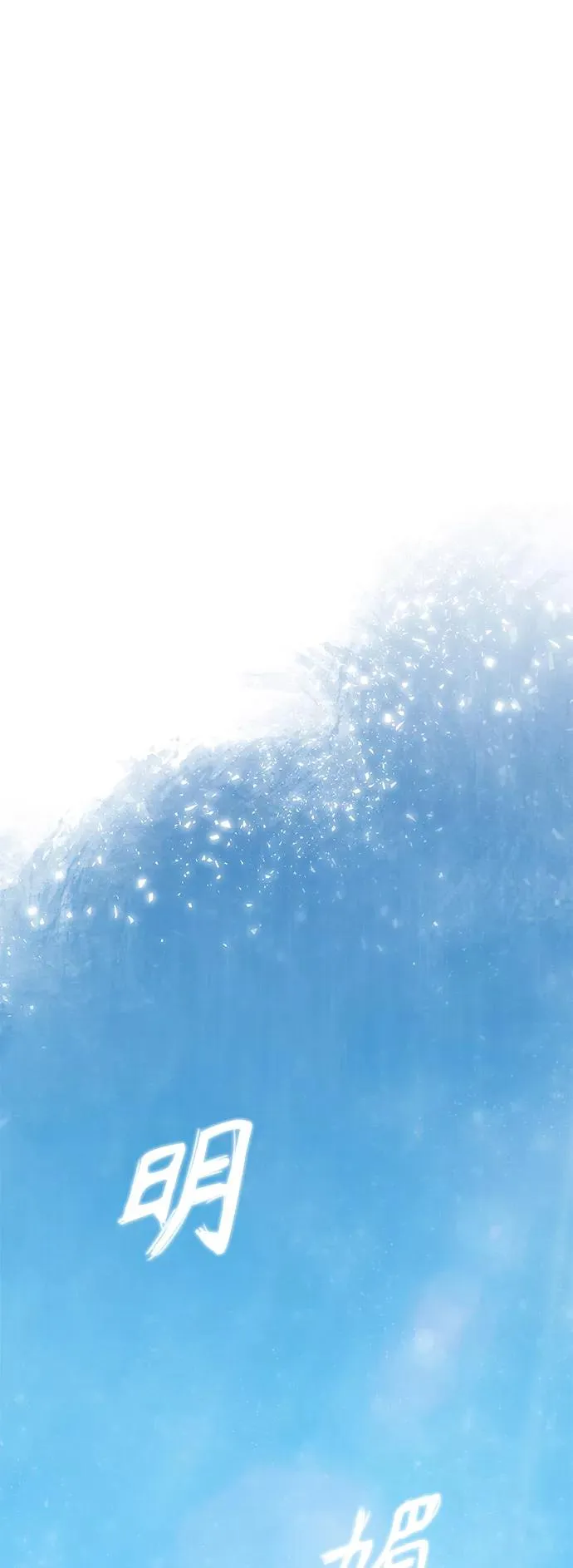 [第19话] 德米特里的水准 第72页