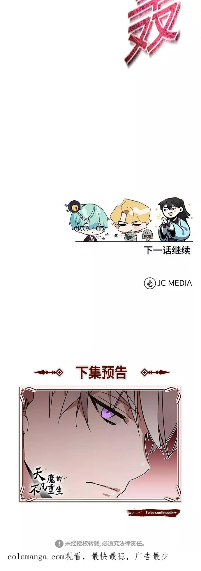 [第19话] 德米特里的水准 第80页