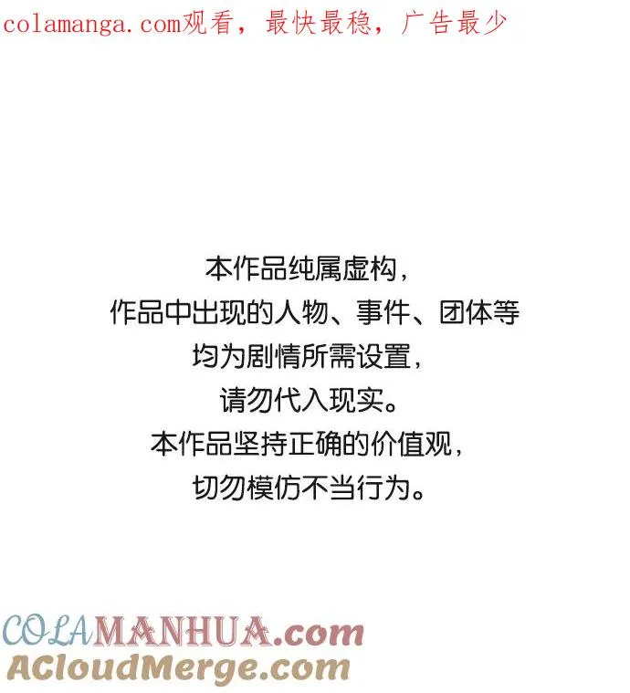 [第20话] 巴洛克的提议 第1页