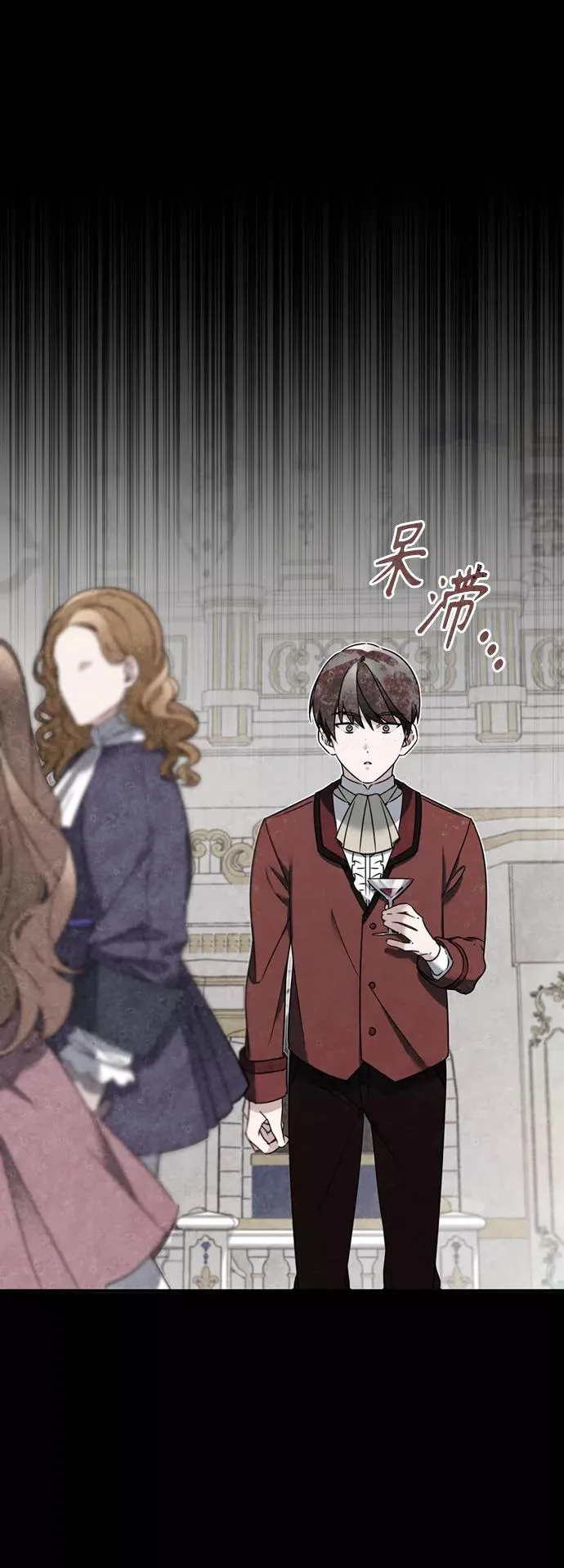 [第20话] 巴洛克的提议 第3页