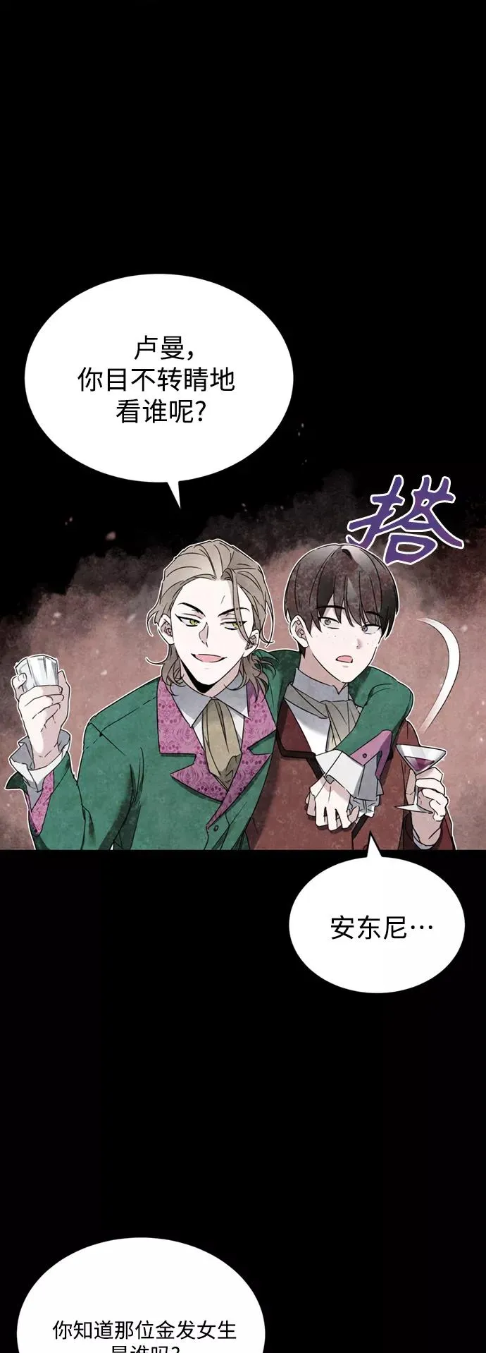 [第20话] 巴洛克的提议 第5页