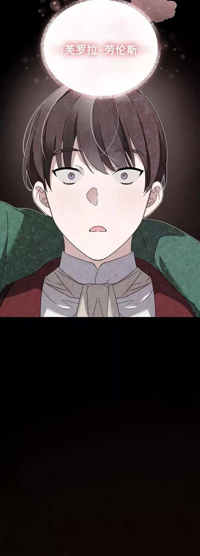 [第20话] 巴洛克的提议 第8页