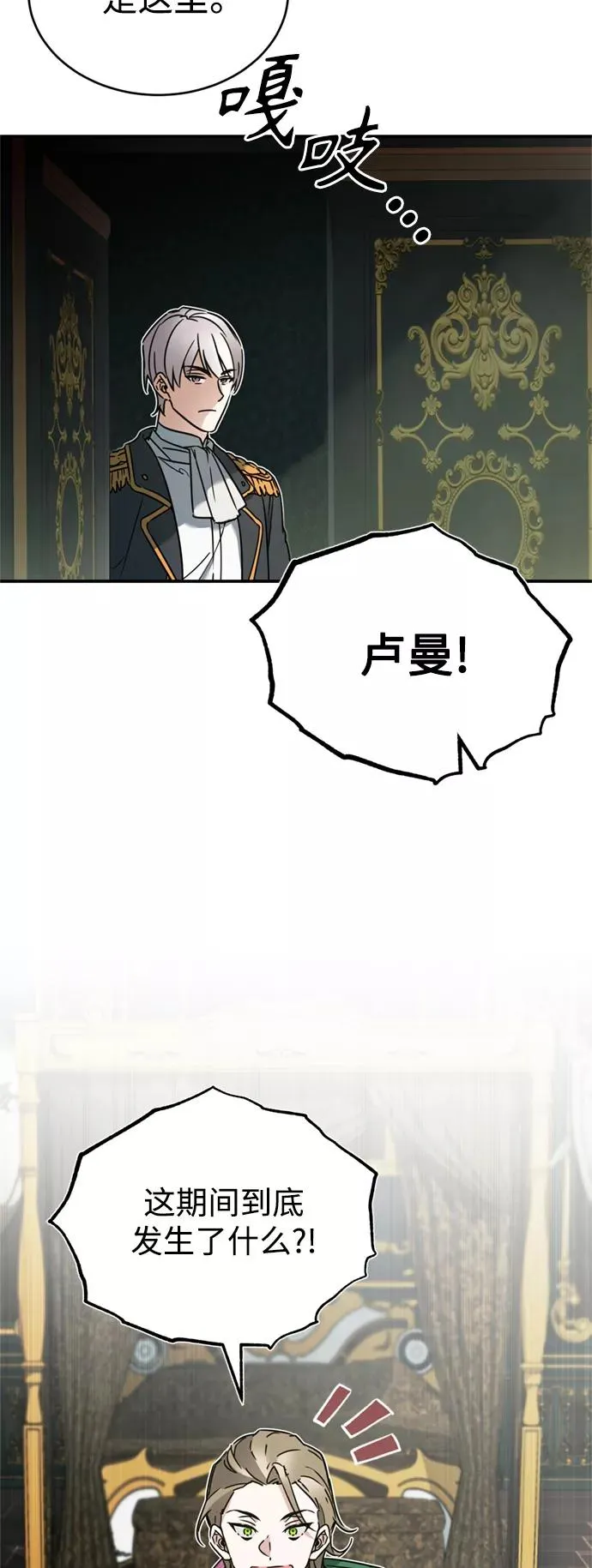 [第20话] 巴洛克的提议 第11页