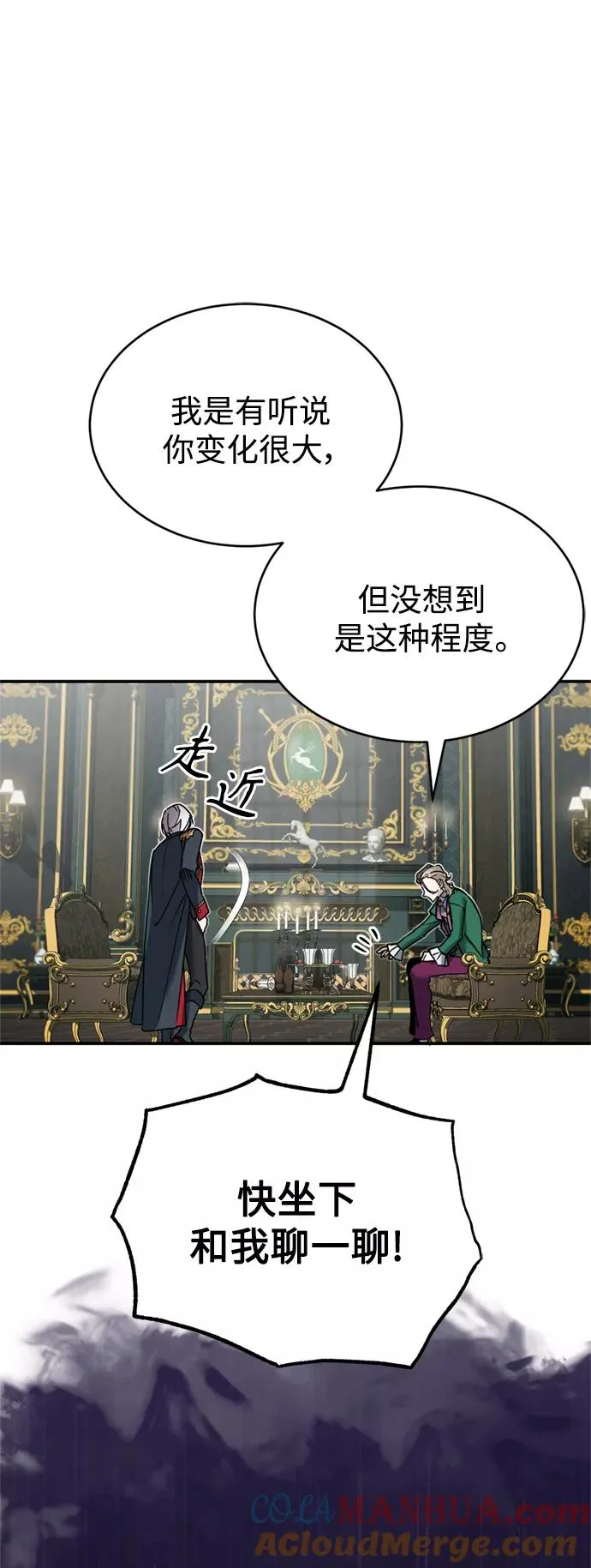 [第20话] 巴洛克的提议 第13页