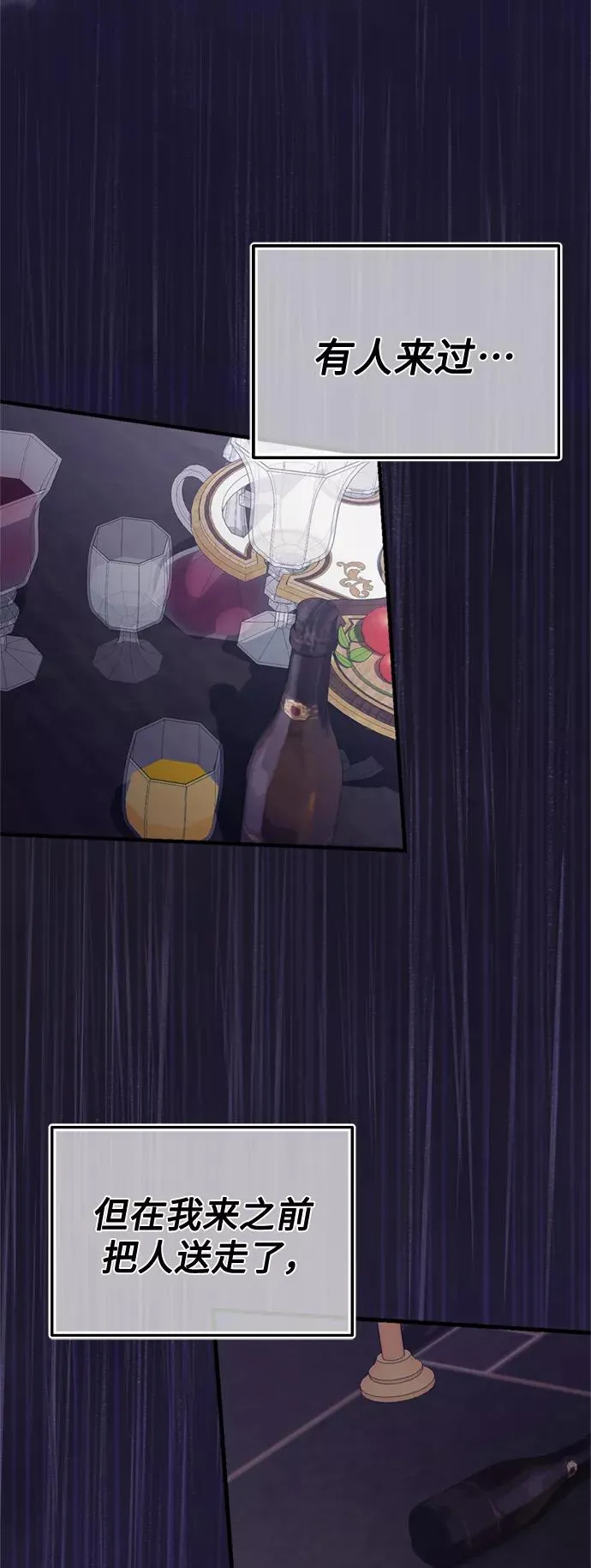 [第20话] 巴洛克的提议 第14页