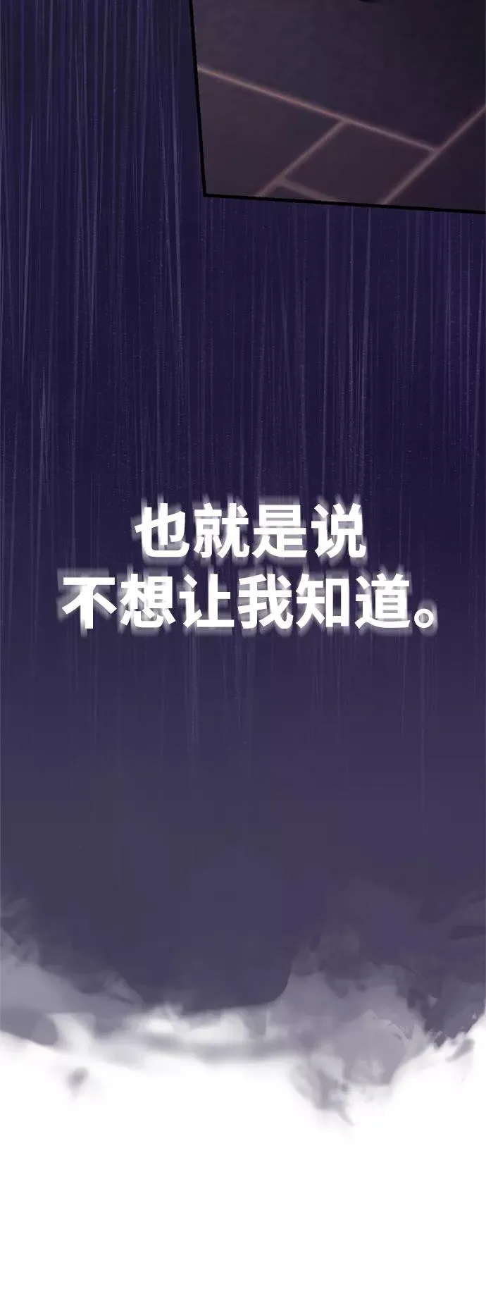 [第20话] 巴洛克的提议 第15页