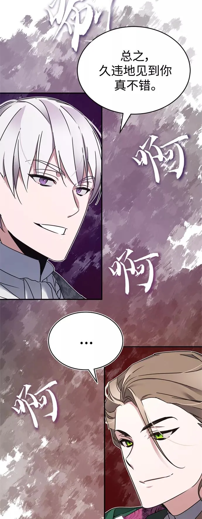 [第20话] 巴洛克的提议 第18页