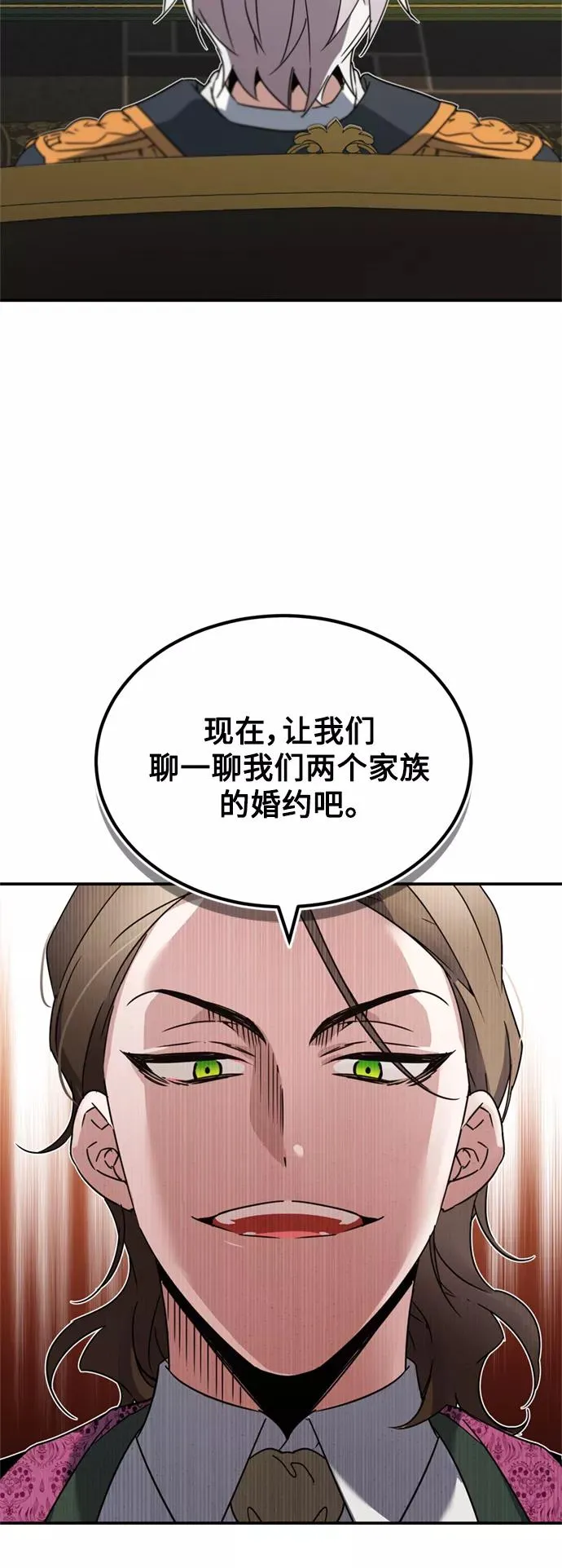 [第20话] 巴洛克的提议 第24页