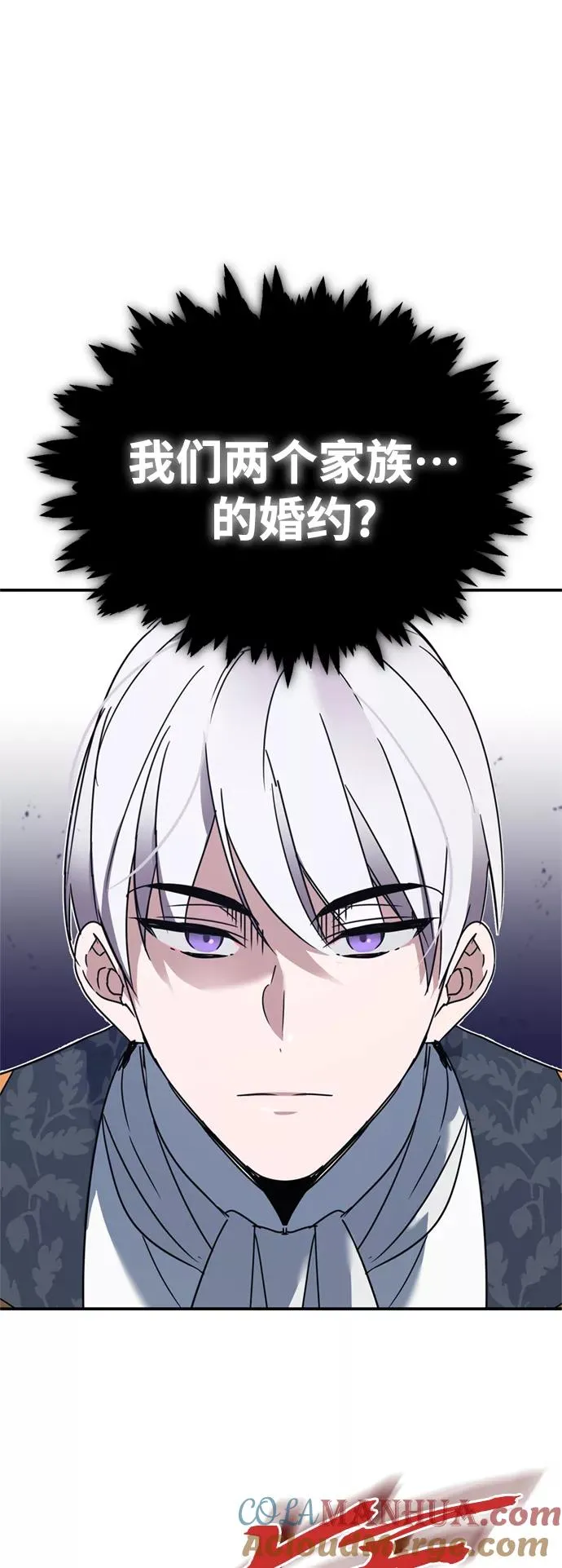 [第20话] 巴洛克的提议 第25页
