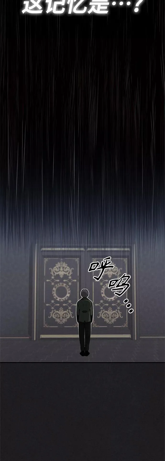 [第20话] 巴洛克的提议 第27页