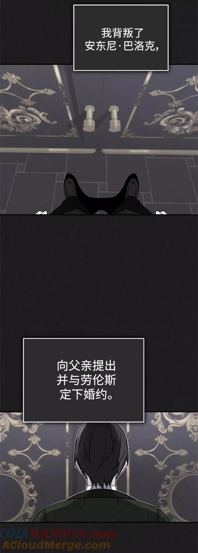 [第20话] 巴洛克的提议 第28页