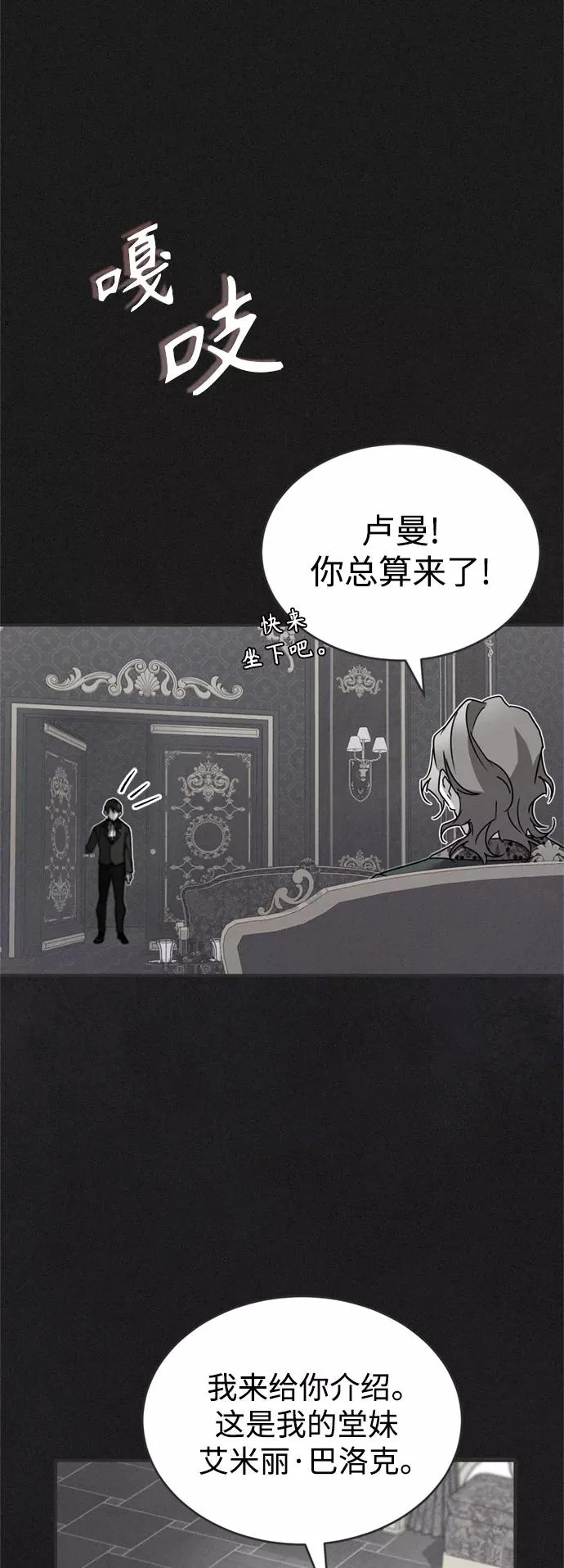 [第20话] 巴洛克的提议 第30页