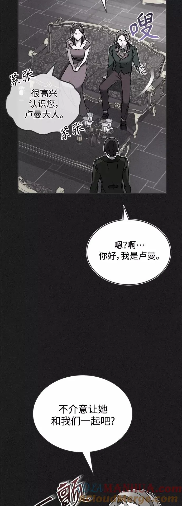 [第20话] 巴洛克的提议 第31页