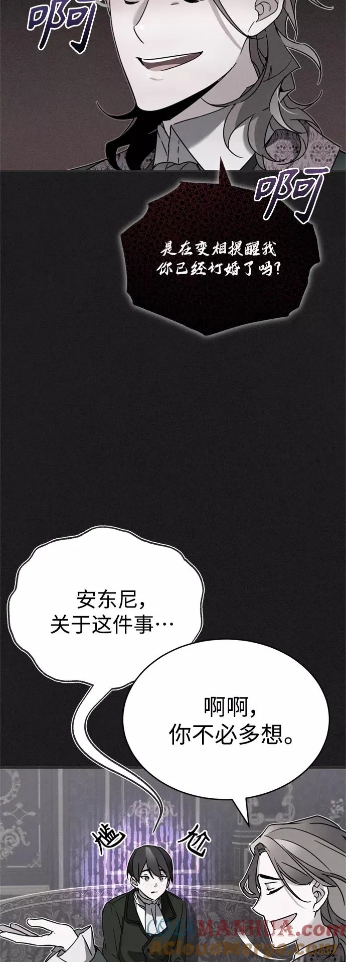 [第20话] 巴洛克的提议 第34页