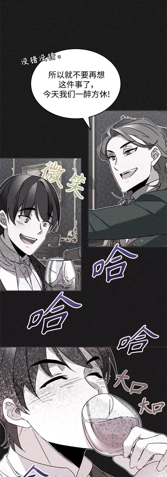 [第20话] 巴洛克的提议 第36页