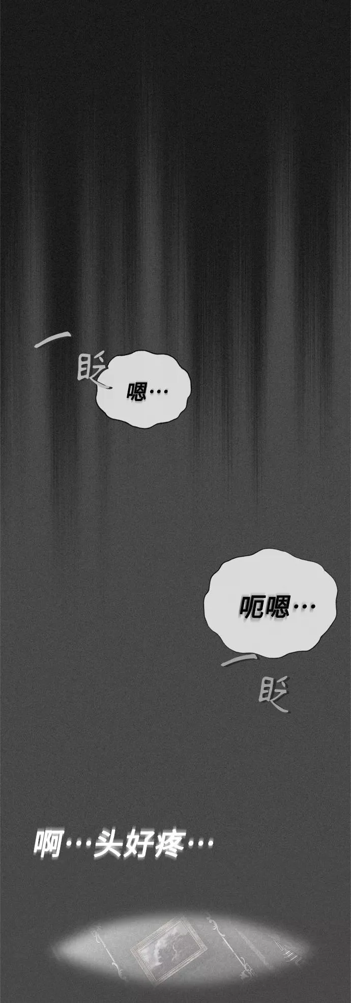 [第20话] 巴洛克的提议 第38页