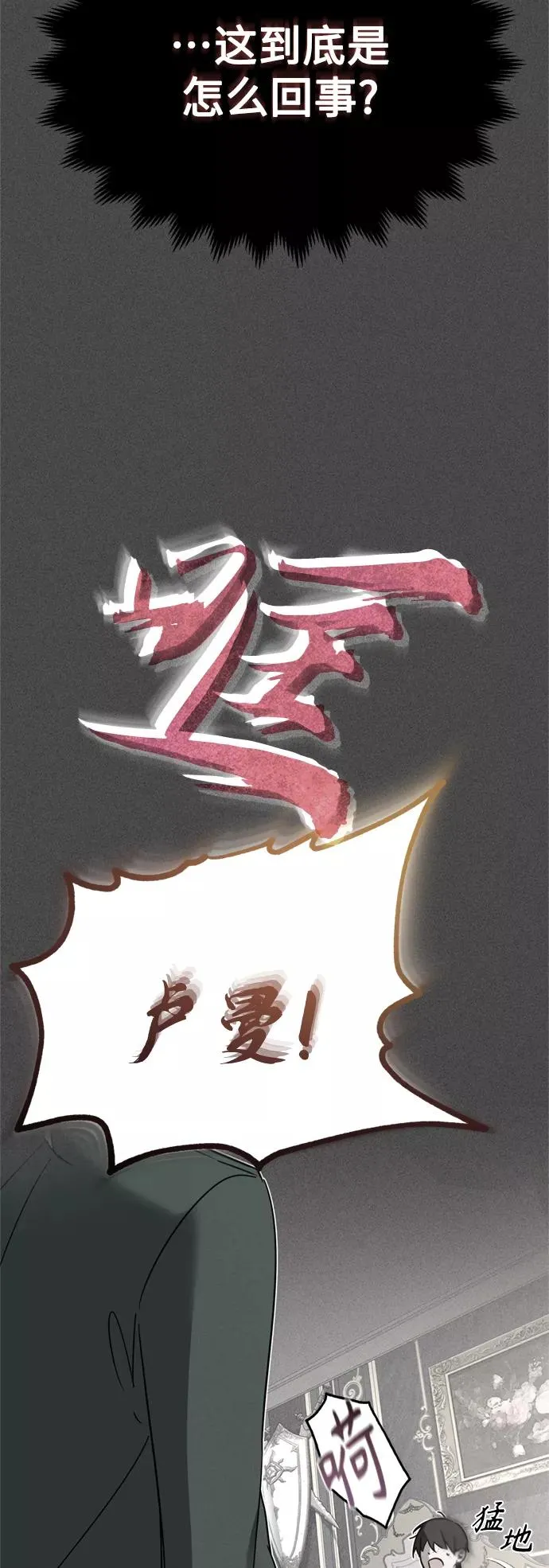 [第20话] 巴洛克的提议 第41页